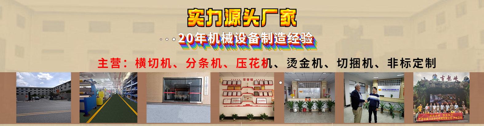 東莞市蜜桃视频无码在线观看自動化機械有限公司