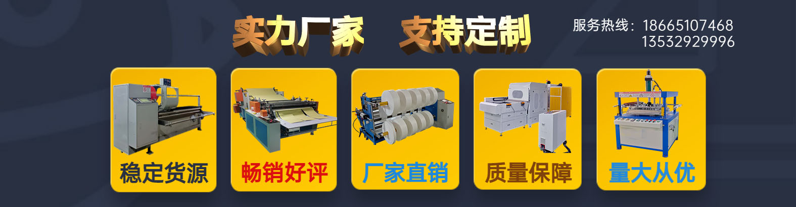 東莞市蜜桃视频无码在线观看自動化機械有限公司