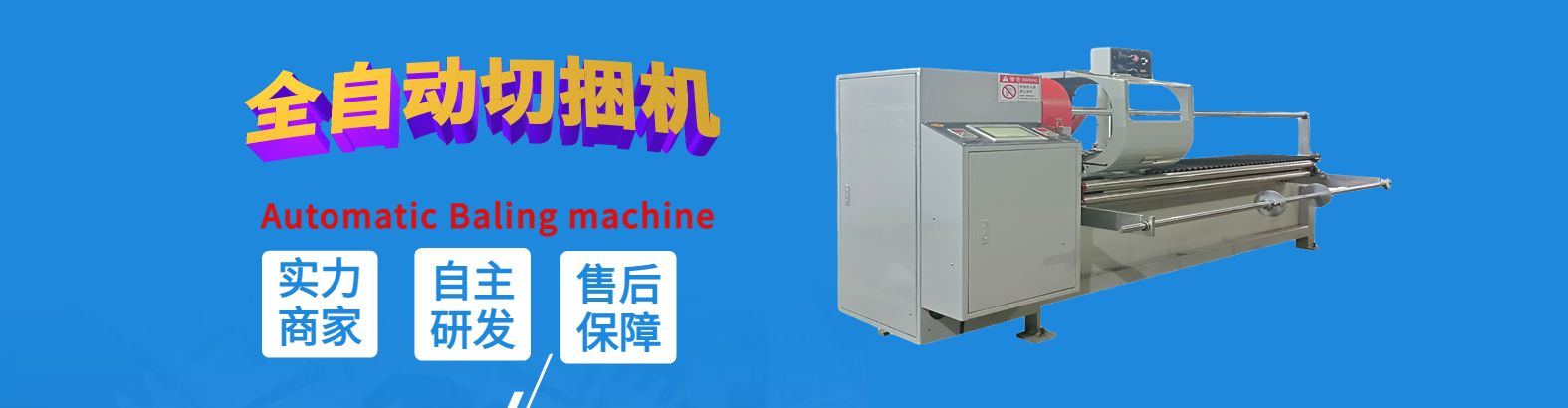 東莞市蜜桃视频无码在线观看自動化機械有限公司